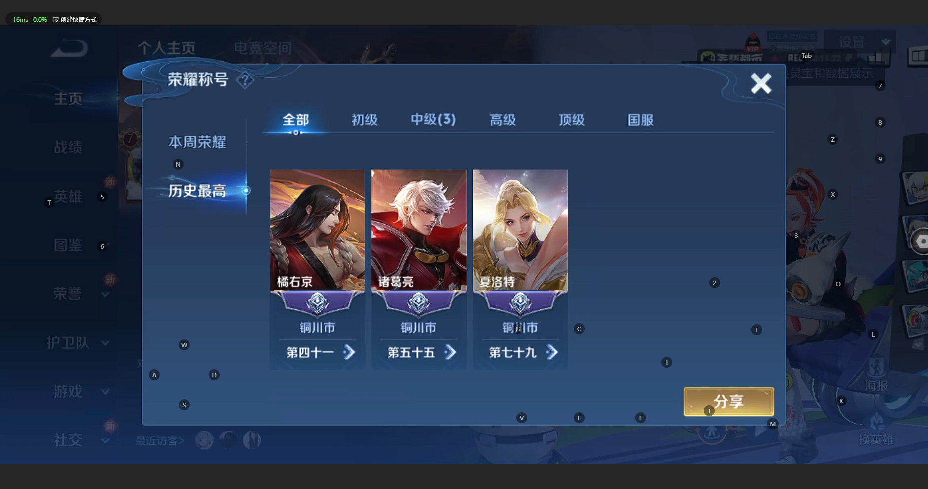 WZCMW3200156王者荣耀账号详情图4