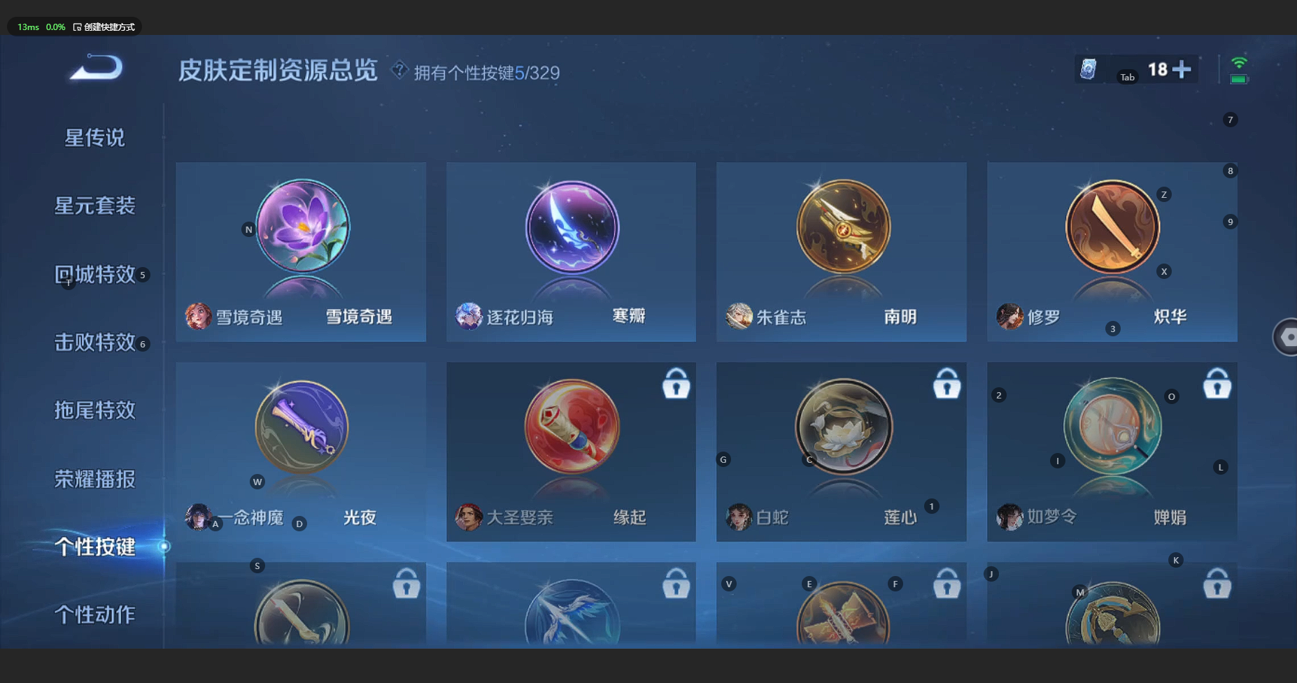 WZCMW3200156王者荣耀账号详情图16