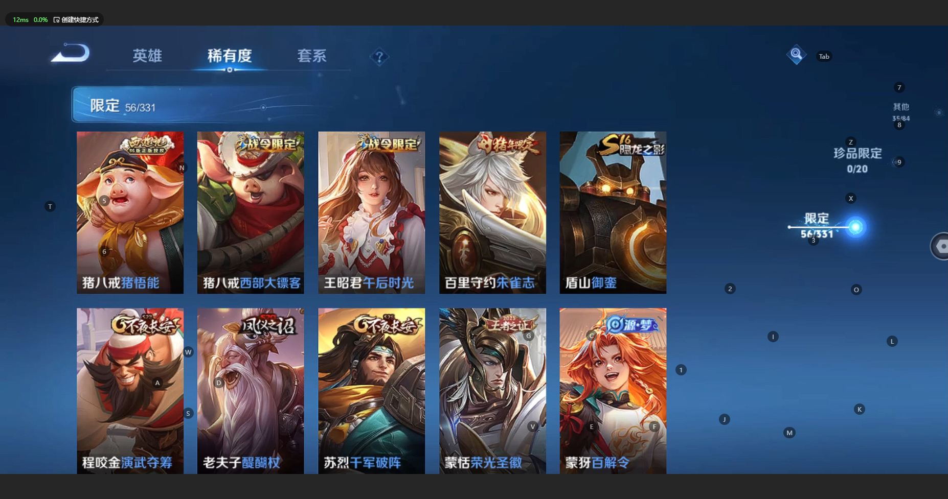 WZCMW3200156王者荣耀账号详情图13