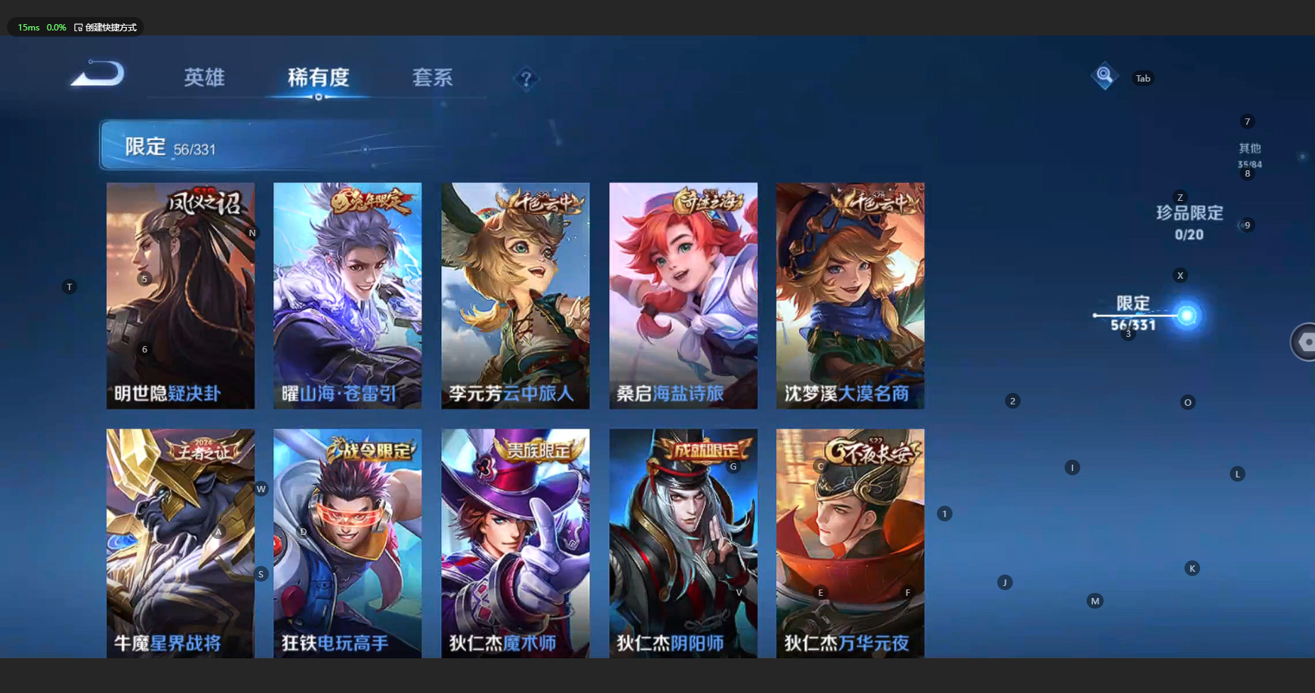 WZCMW3200156王者荣耀账号详情图12