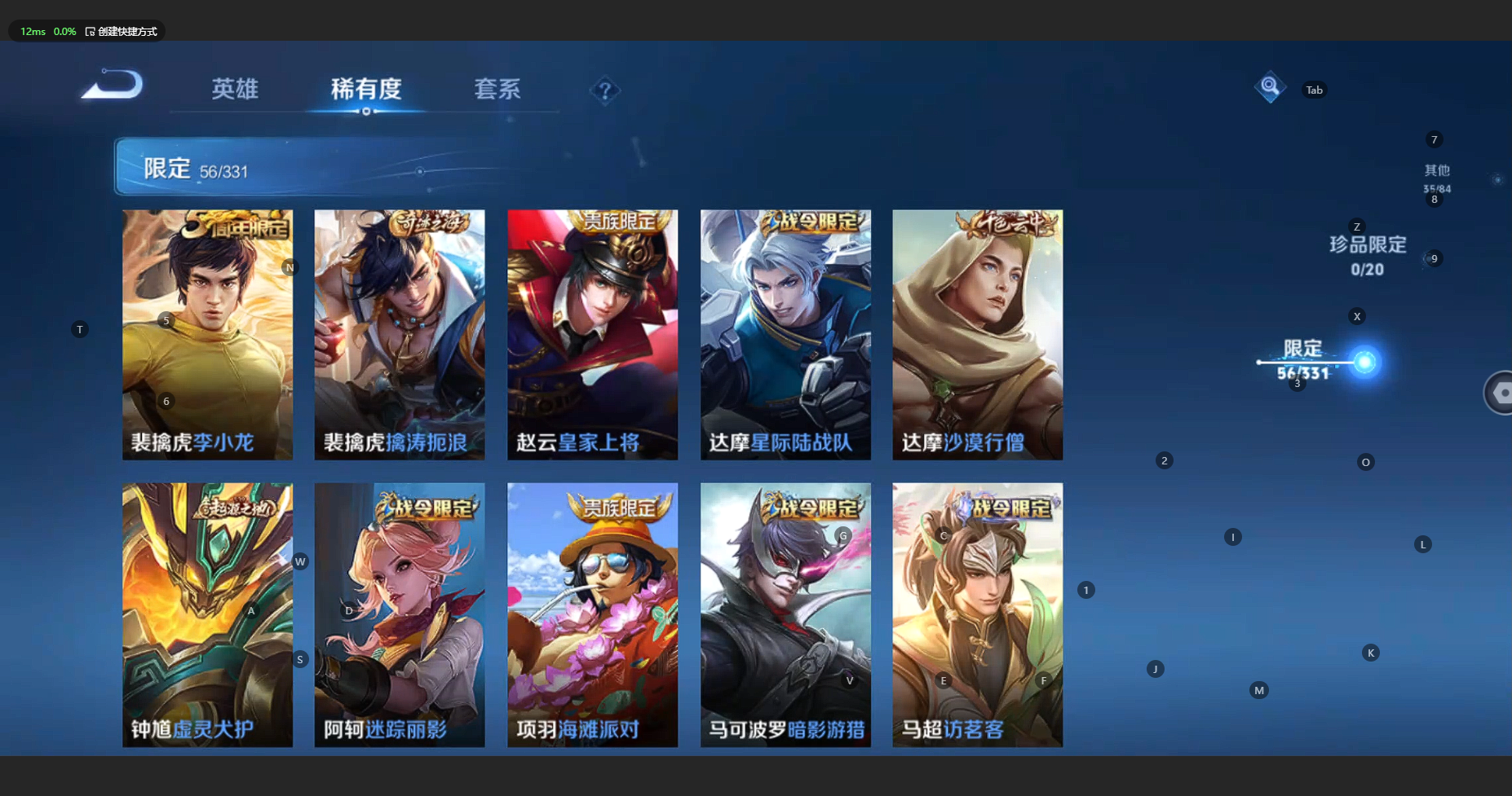 WZCMW3200156王者荣耀账号详情图14