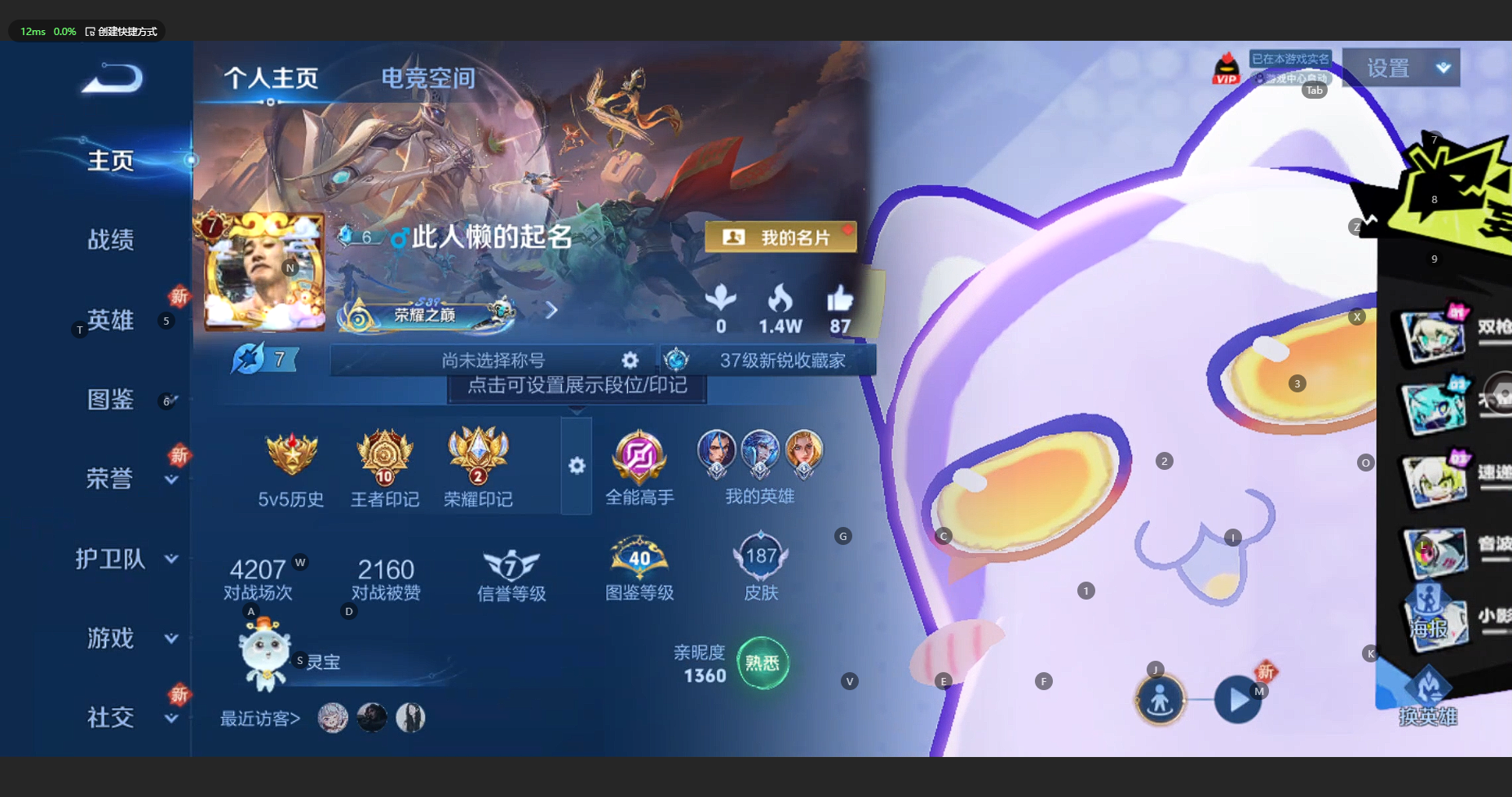 WZCMW3200156王者荣耀账号详情图3