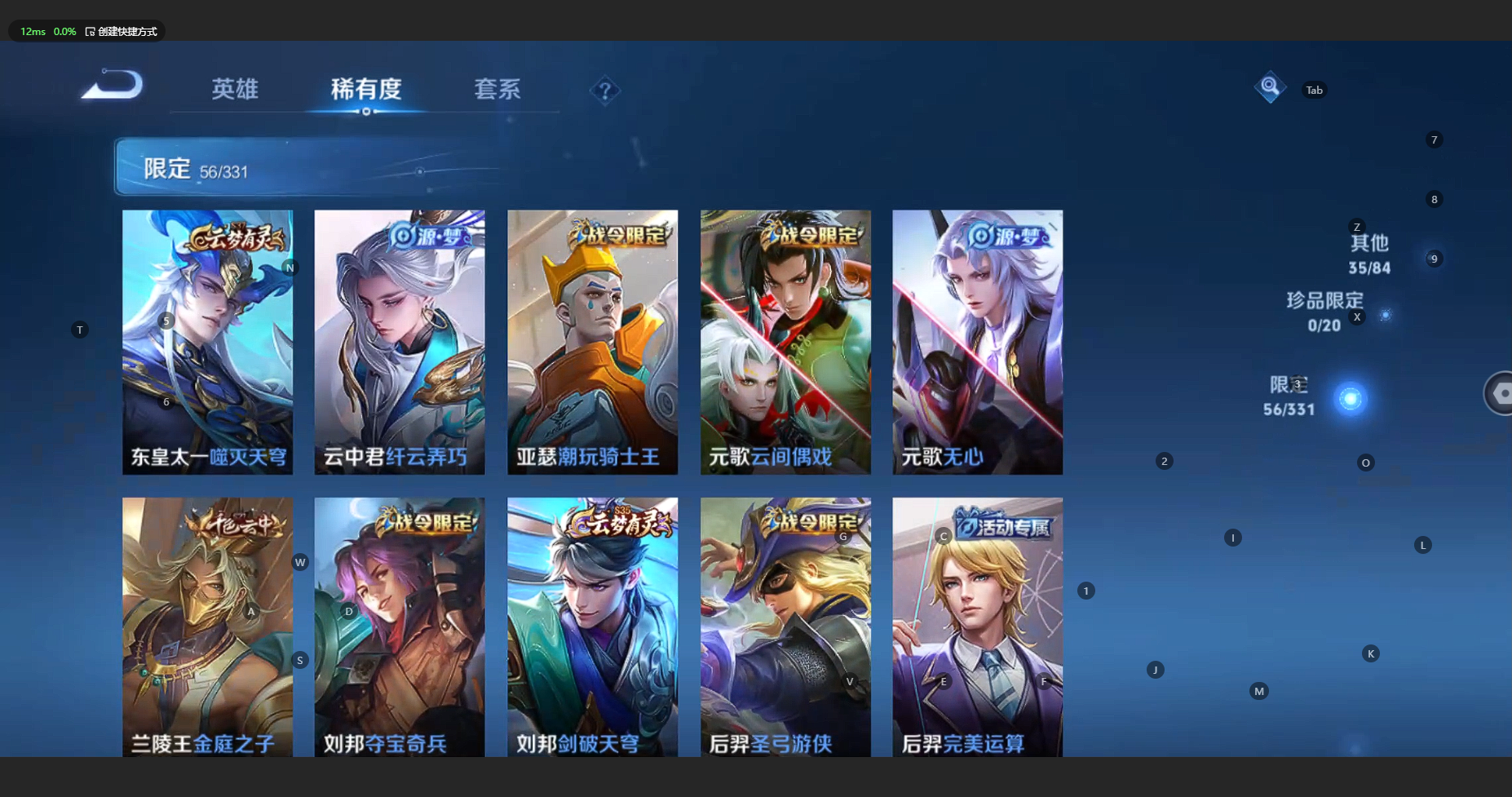 WZCMW3200156王者荣耀账号详情图10