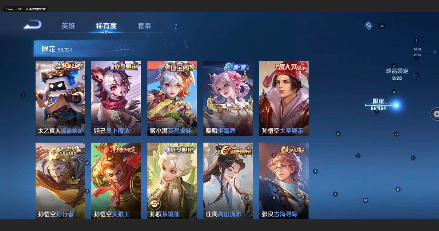 WZCMW3200156王者荣耀账号详情图11