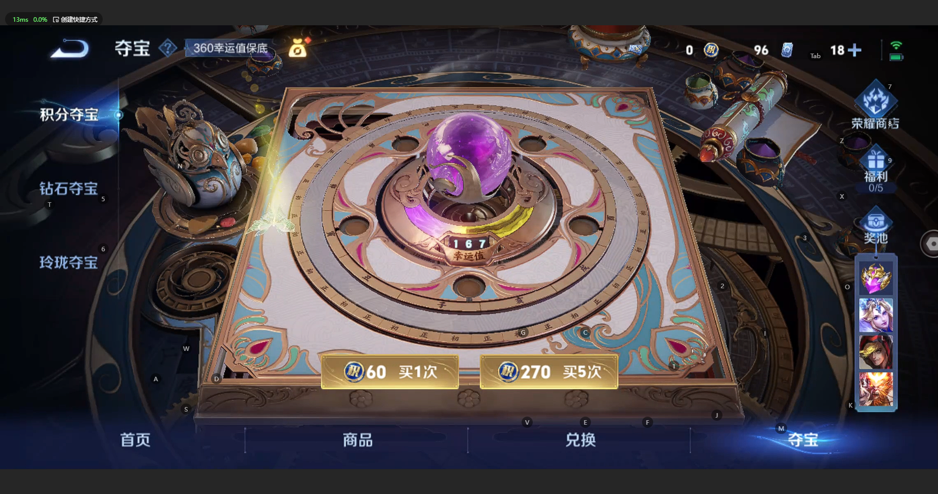 WZCMW3200156王者荣耀账号详情图19