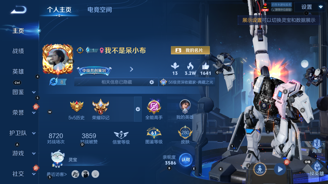 WZCMW3198458王者荣耀账号详情图3 WZCMW3198458王者荣耀账号详情图3
