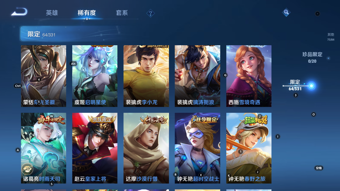 WZCMW3198458王者荣耀账号详情图9 WZCMW3198458王者荣耀账号详情图9