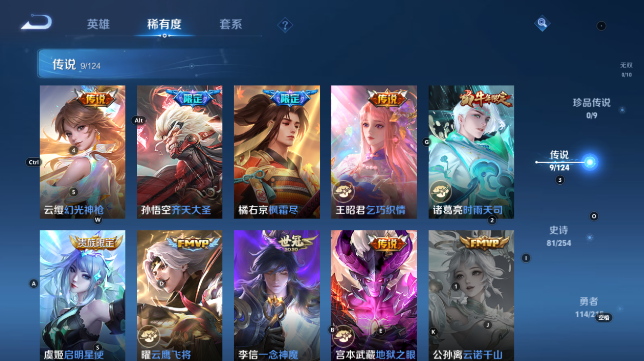 WZCMW3198458王者荣耀账号详情图8 WZCMW3198458王者荣耀账号详情图8