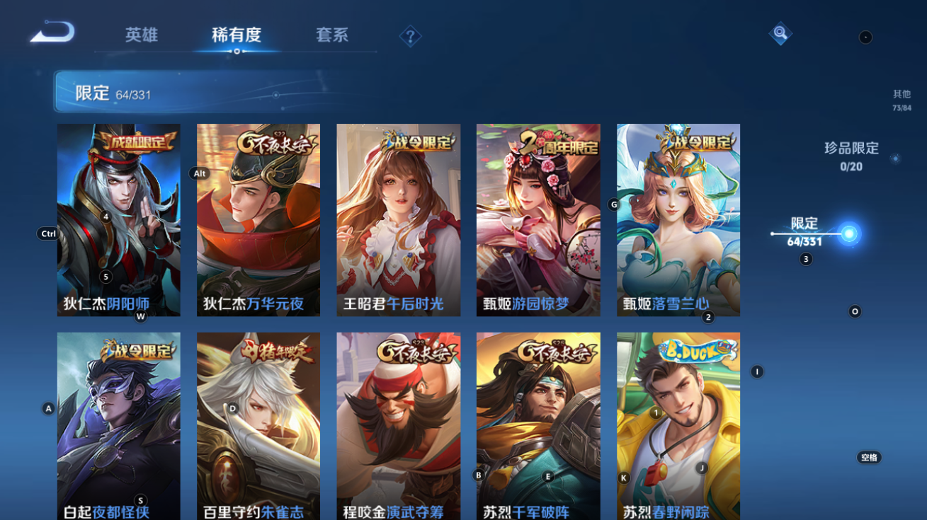WZCMW3198458王者荣耀账号详情图17 WZCMW3198458王者荣耀账号详情图17