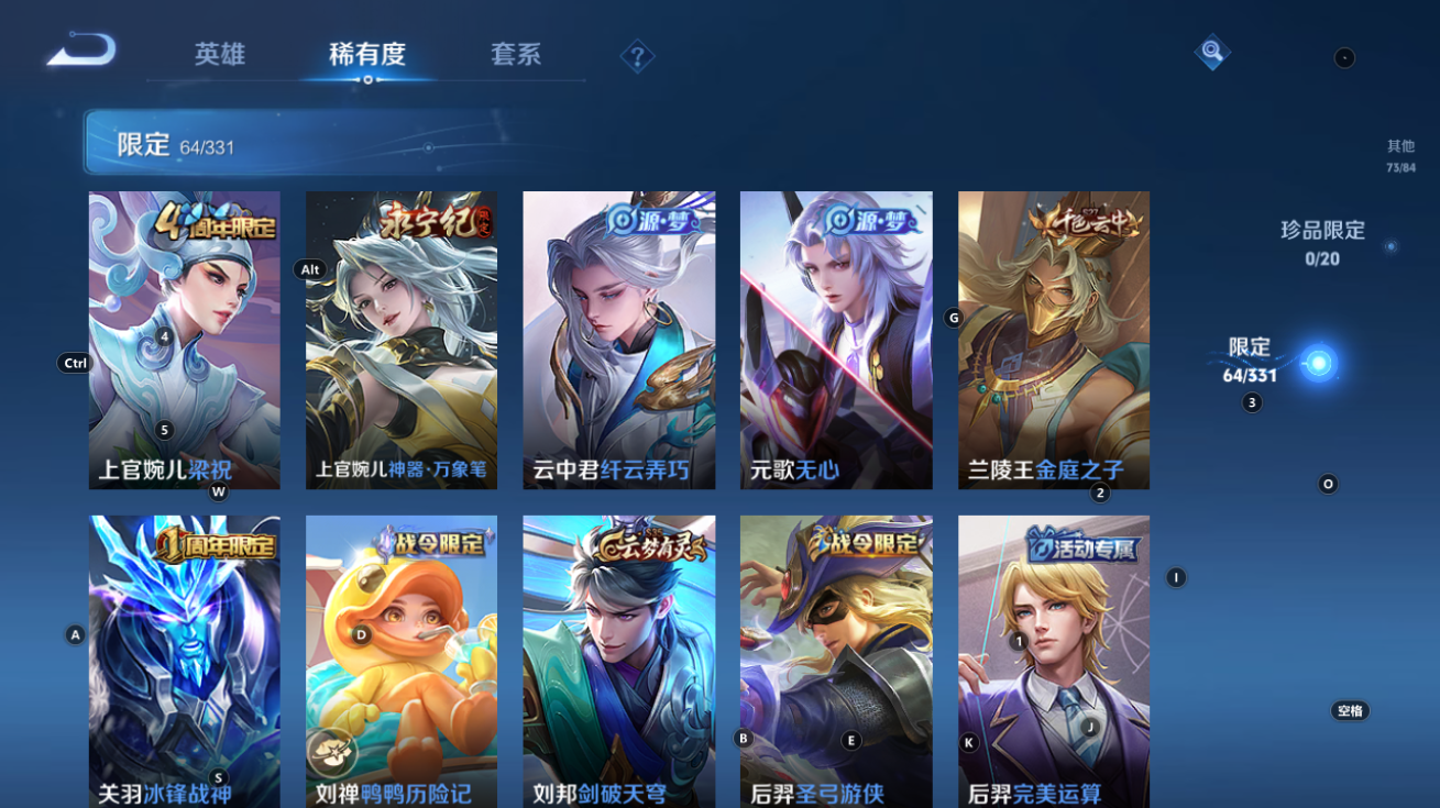 WZCMW3198458王者荣耀账号详情图16 WZCMW3198458王者荣耀账号详情图16