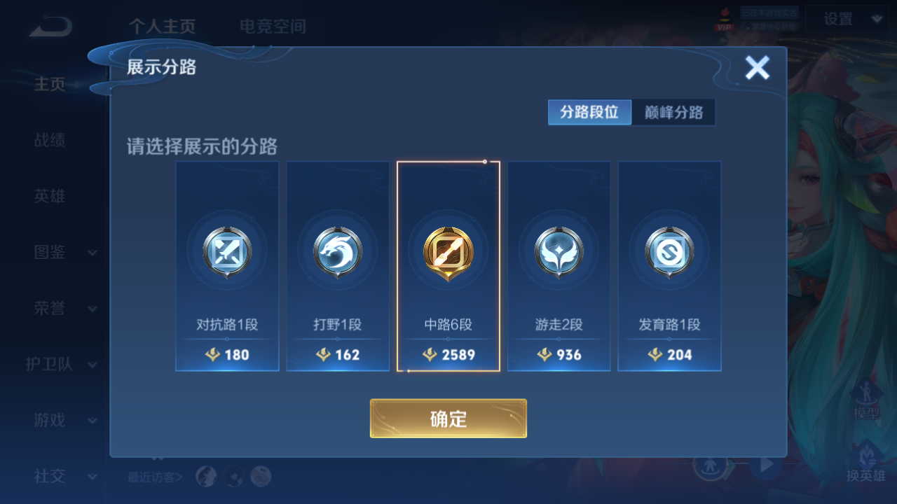 WZHJJ3218701王者荣耀账号详情图4 WZHJJ3218701王者荣耀账号详情图4