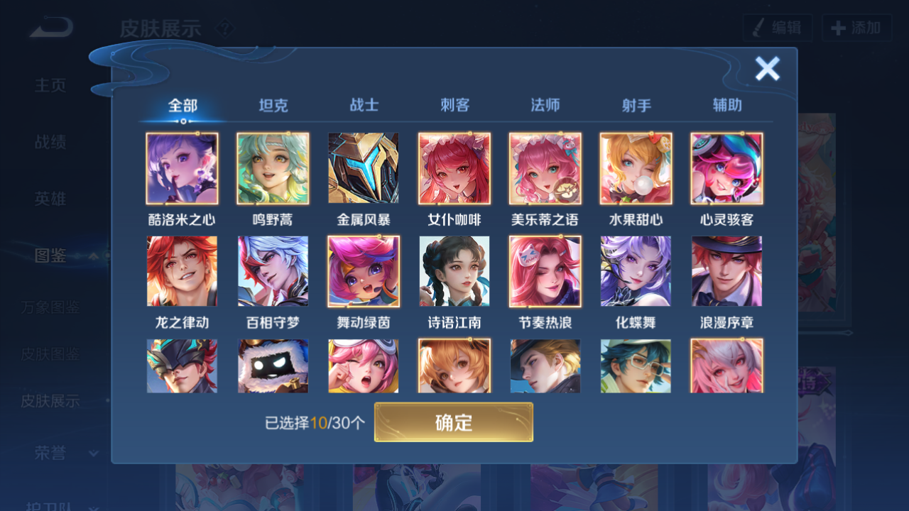 WZHJJ3218701王者荣耀账号详情图10 WZHJJ3218701王者荣耀账号详情图10