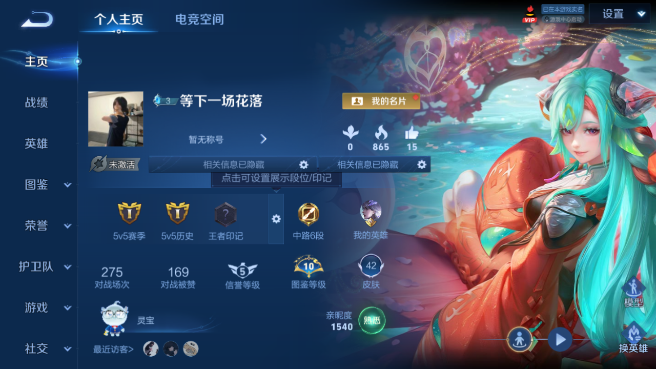 WZHJJ3218701王者荣耀账号详情图2 WZHJJ3218701王者荣耀账号详情图2