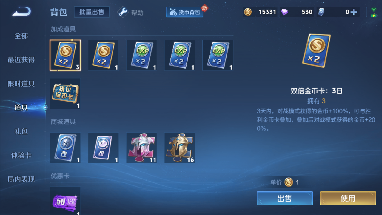 WZHJJ3218701王者荣耀账号详情图6 WZHJJ3218701王者荣耀账号详情图6