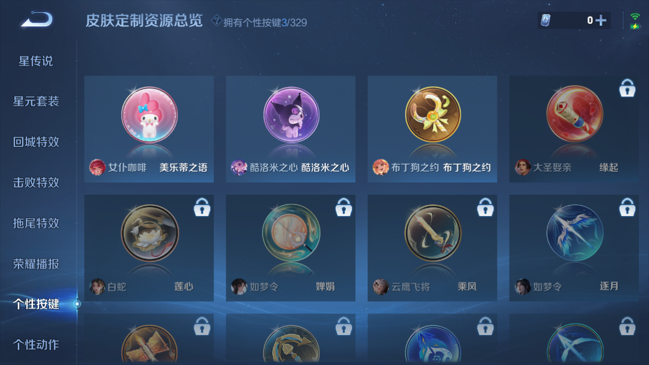 WZHJJ3218701王者荣耀账号详情图7 WZHJJ3218701王者荣耀账号详情图7