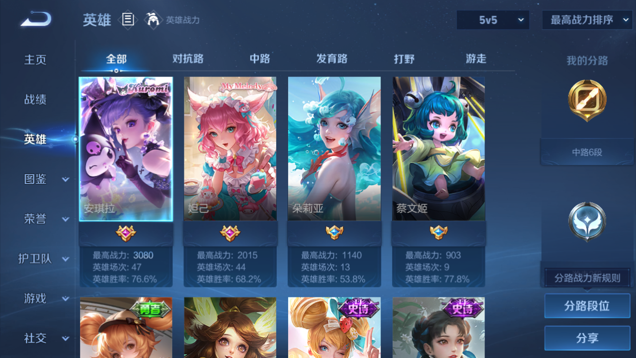 WZHJJ3218701王者荣耀账号详情图11 WZHJJ3218701王者荣耀账号详情图11