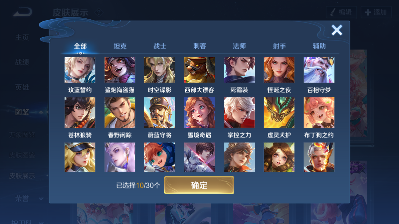 WZHJJ3218701王者荣耀账号详情图8 WZHJJ3218701王者荣耀账号详情图8