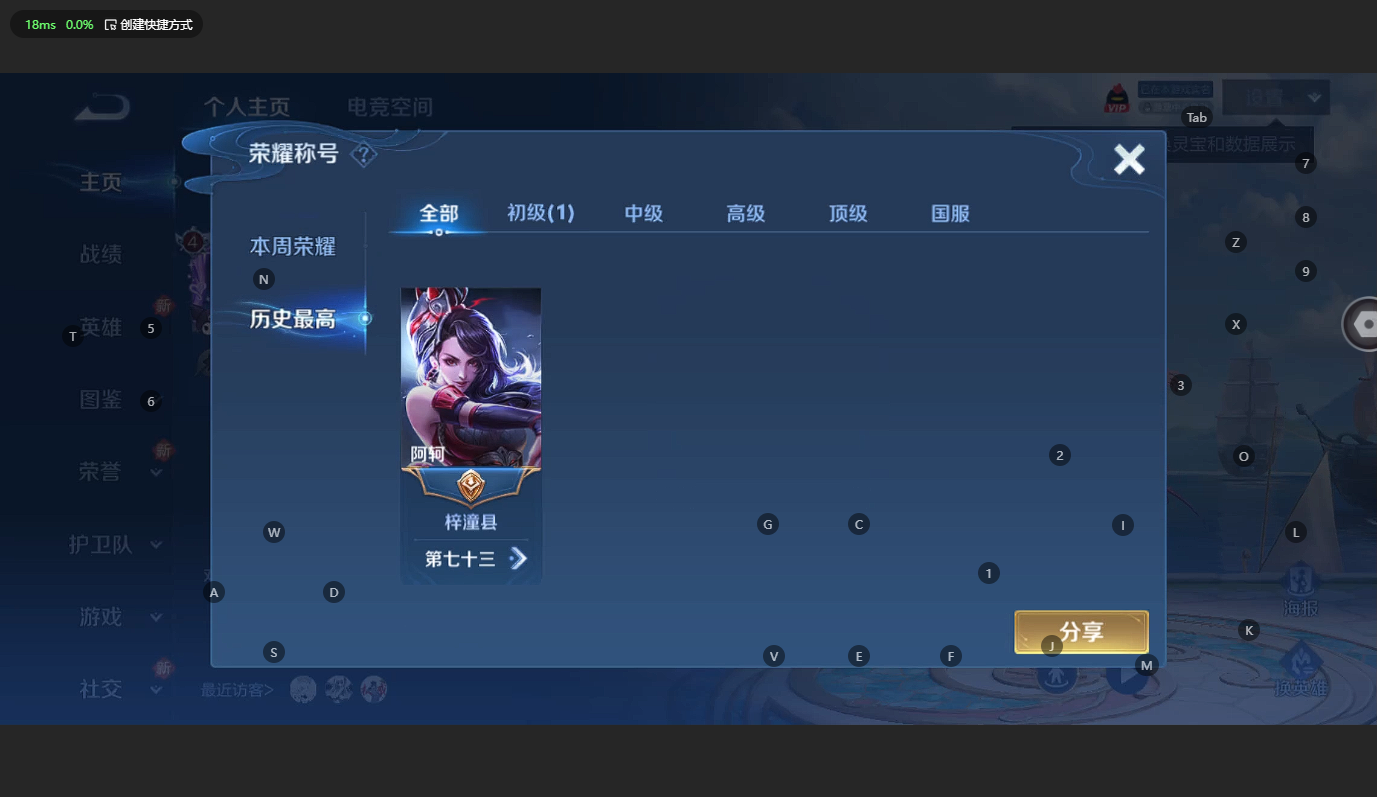WZCMW3200070王者荣耀账号详情图4