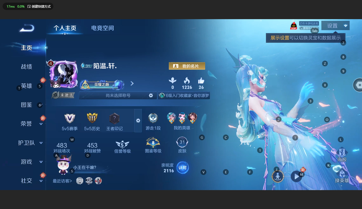 WZCMW3200070王者荣耀账号详情图3