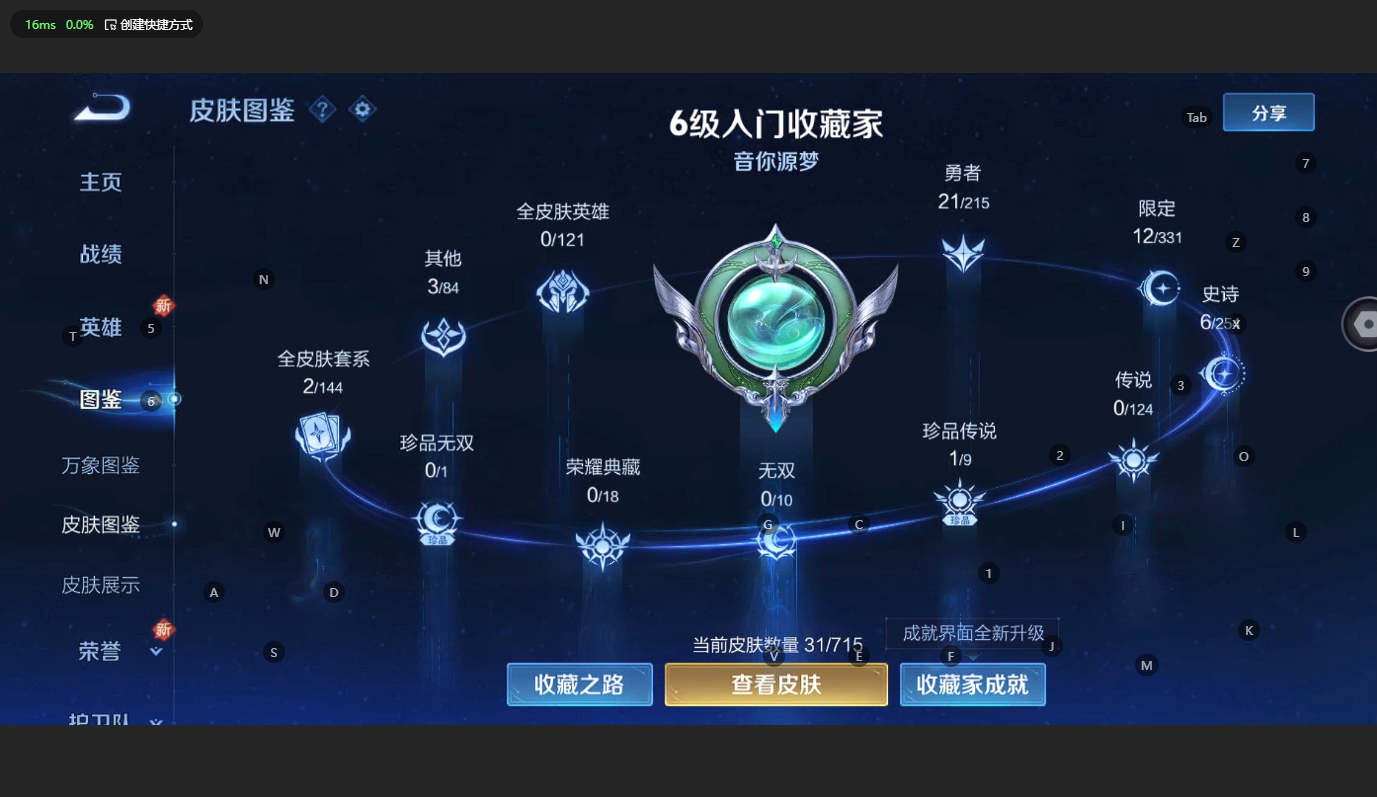 WZCMW3200070王者荣耀账号详情图6