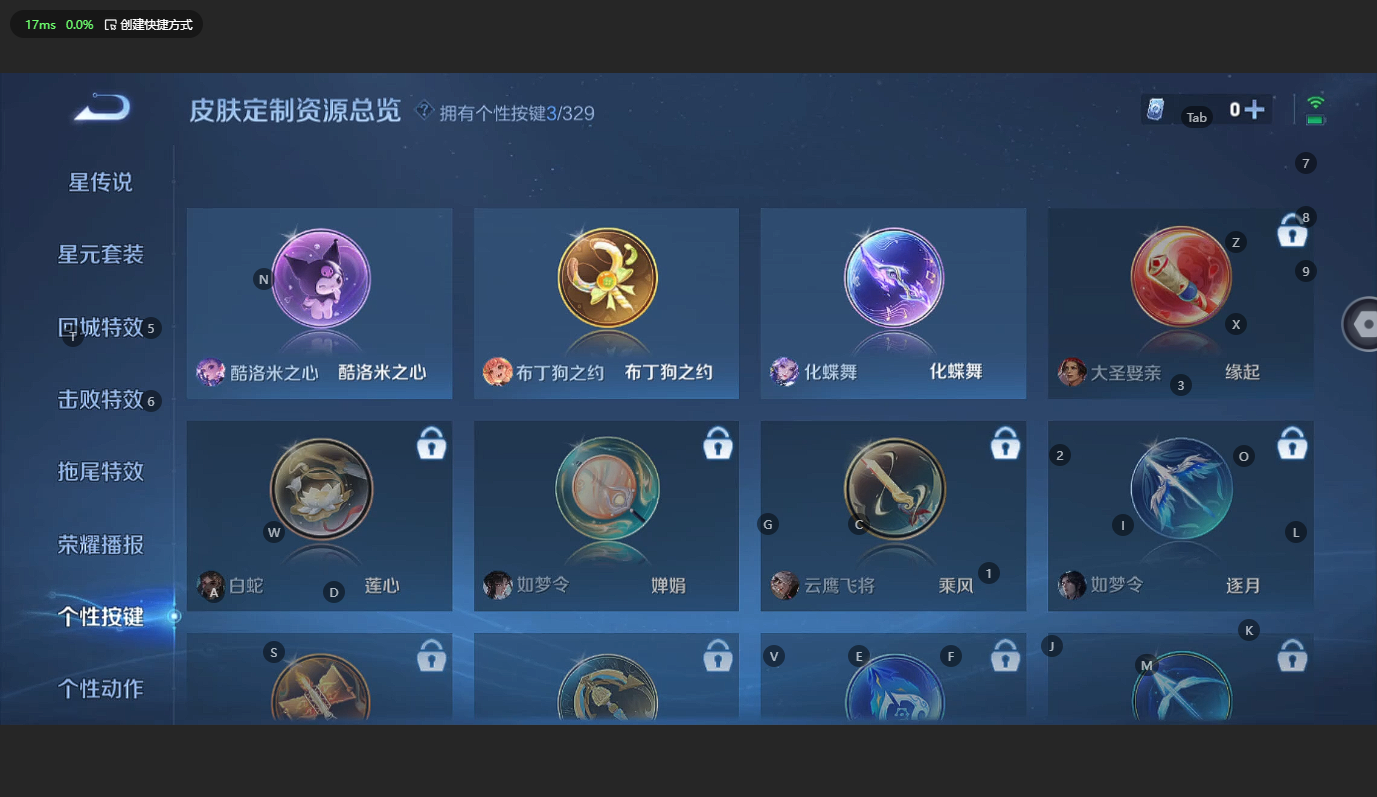 WZCMW3200070王者荣耀账号详情图9