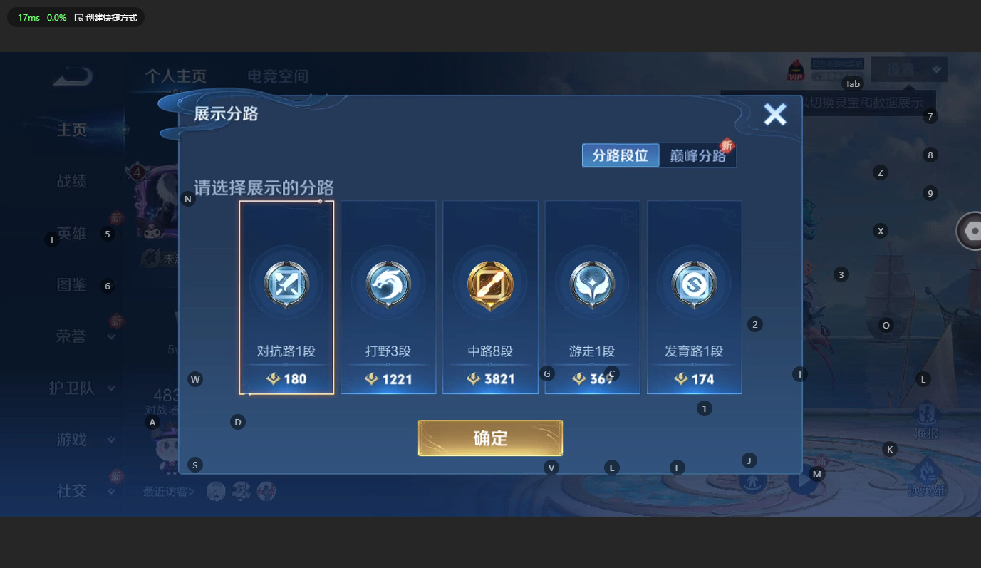WZCMW3200070王者荣耀账号详情图5