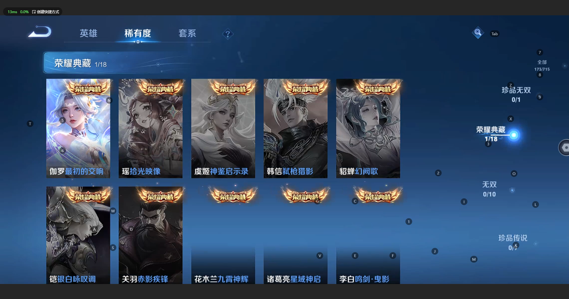 WZCMW3200148王者荣耀账号详情图9 WZCMW3200148王者荣耀账号详情图9