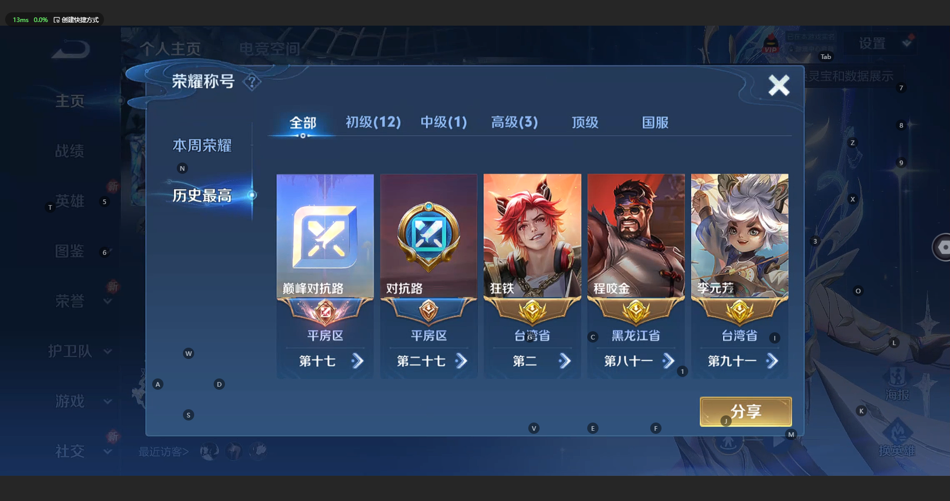 WZCMW3200148王者荣耀账号详情图4 WZCMW3200148王者荣耀账号详情图4