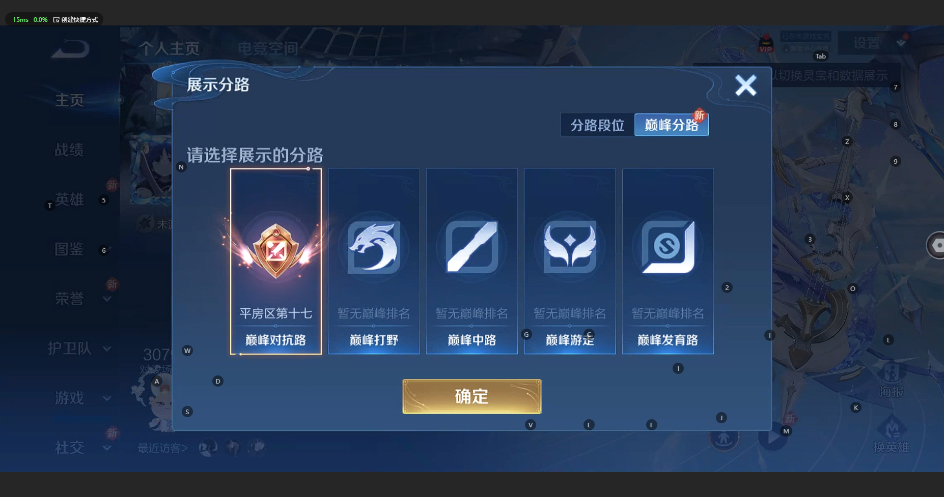 WZCMW3200148王者荣耀账号详情图5 WZCMW3200148王者荣耀账号详情图5