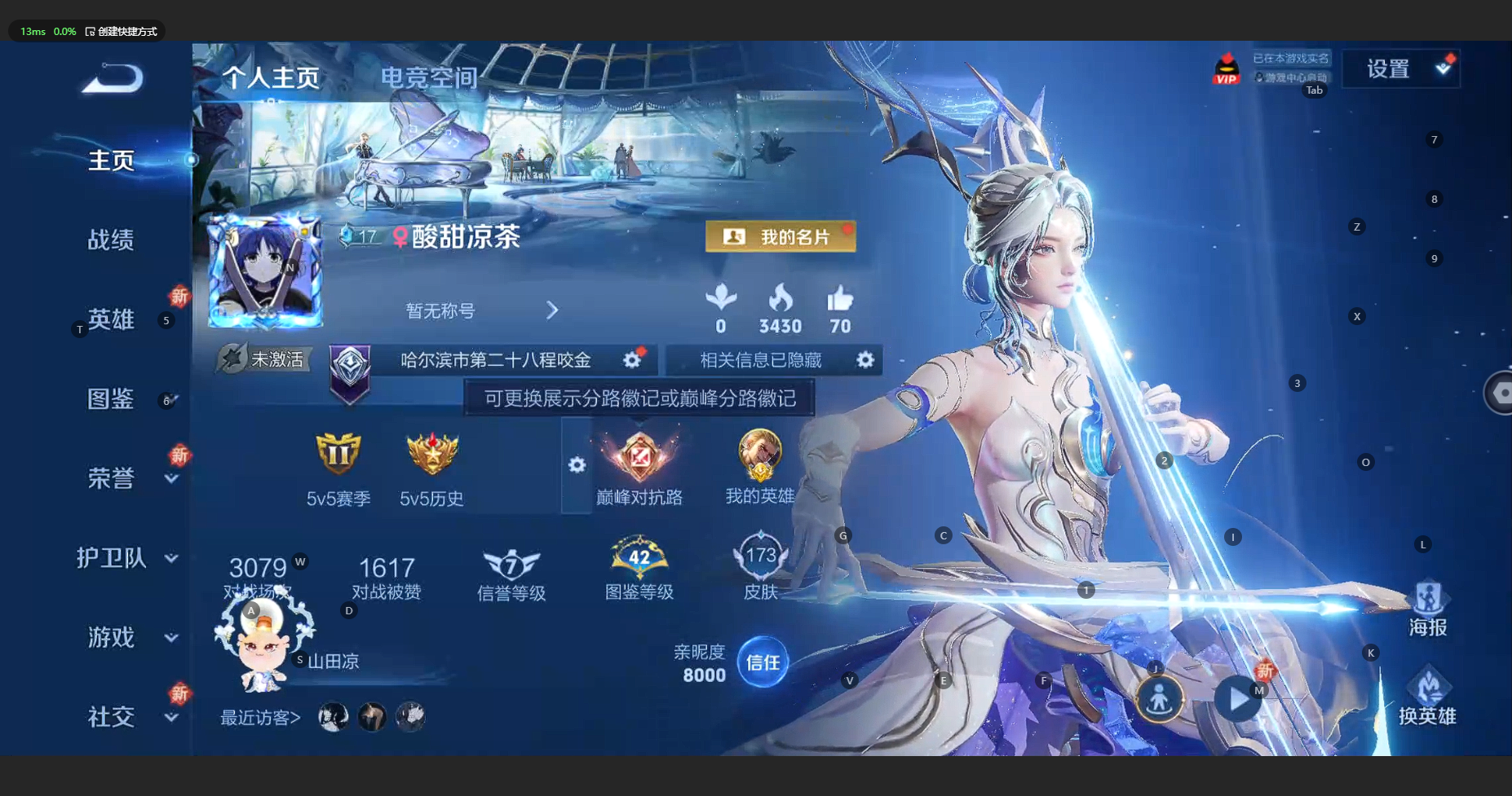 WZCMW3200148王者荣耀账号详情图3 WZCMW3200148王者荣耀账号详情图3