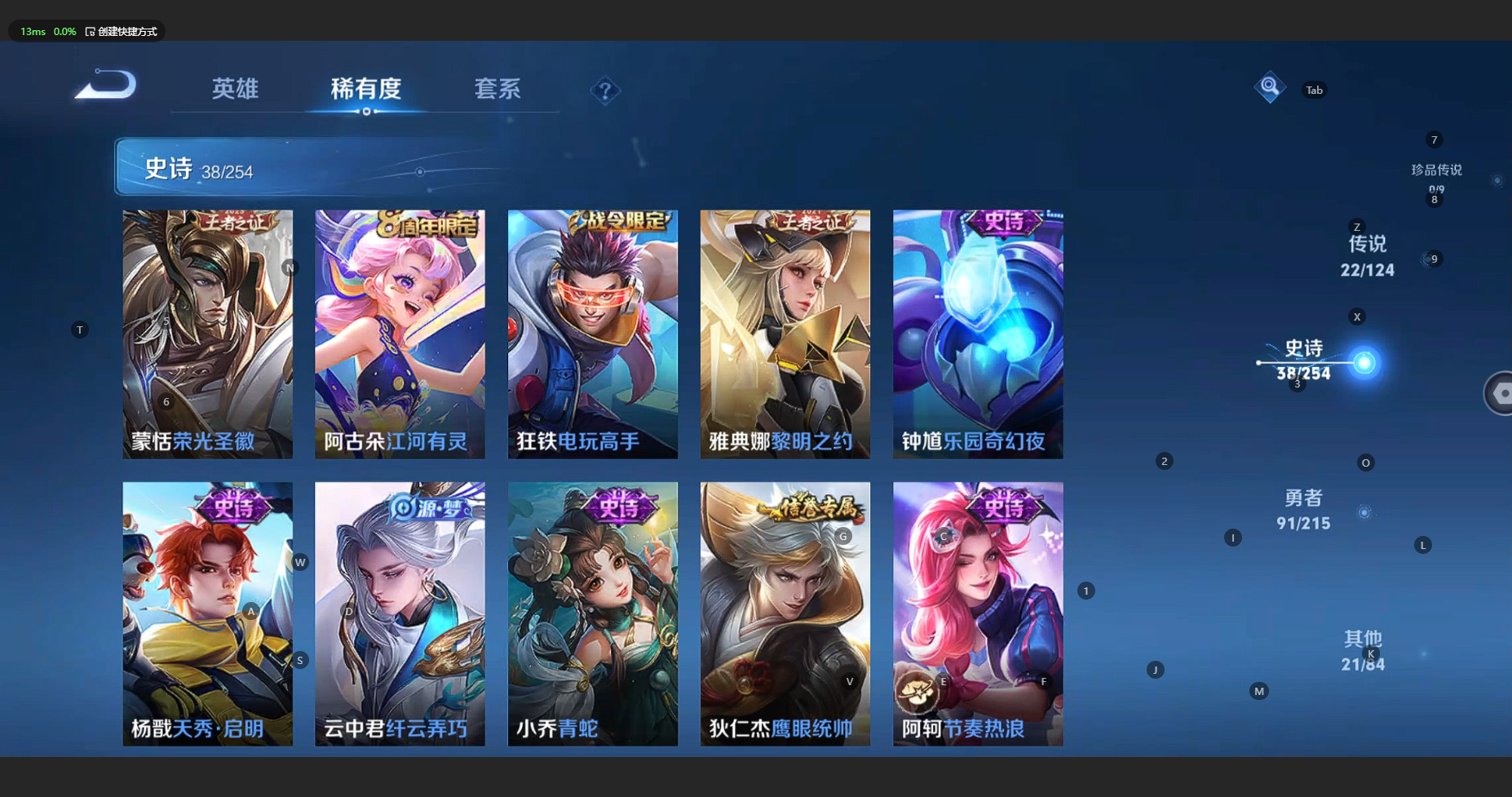 WZCMW3200148王者荣耀账号详情图13 WZCMW3200148王者荣耀账号详情图13
