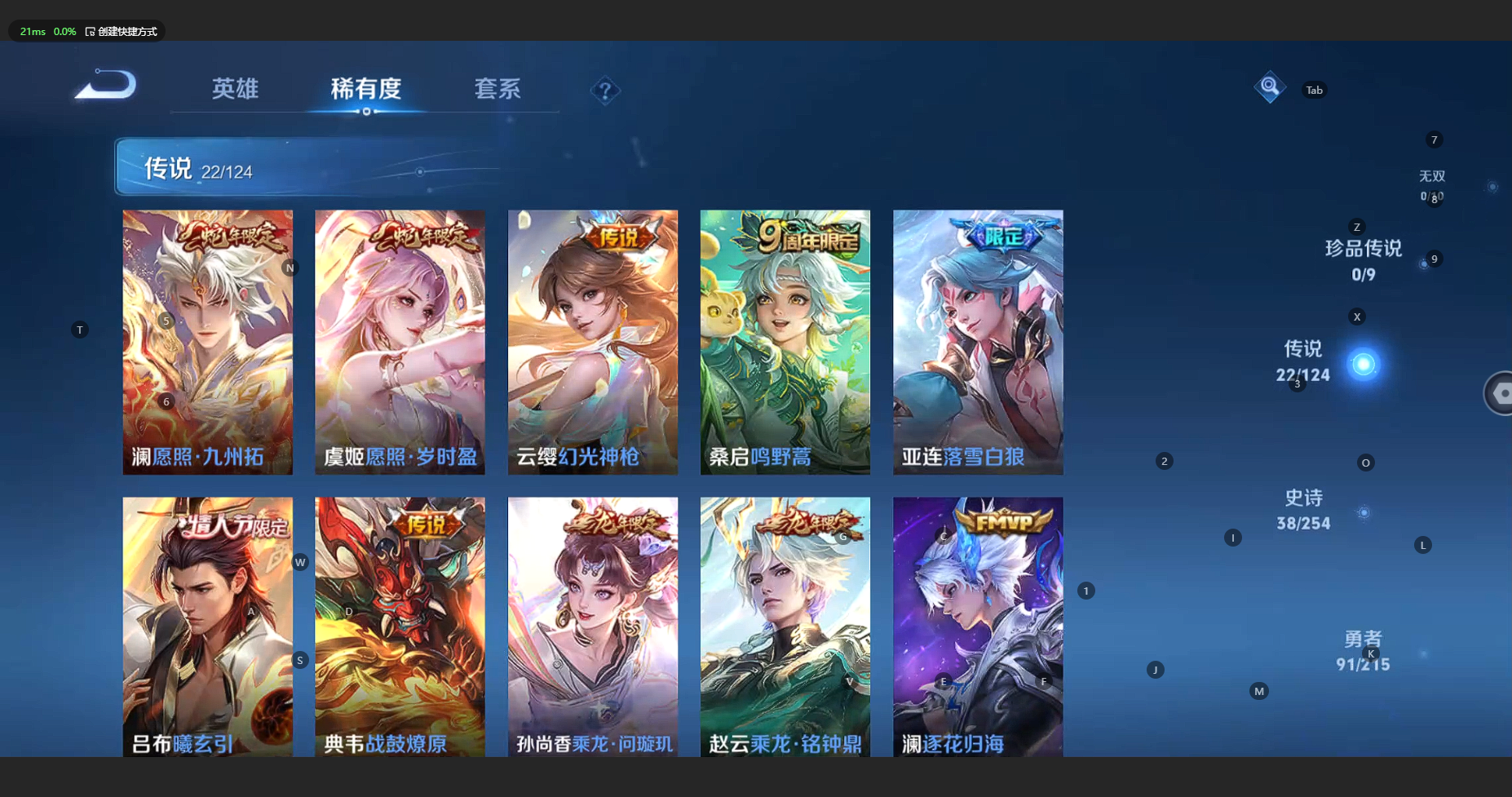 WZCMW3200148王者荣耀账号详情图10 WZCMW3200148王者荣耀账号详情图10
