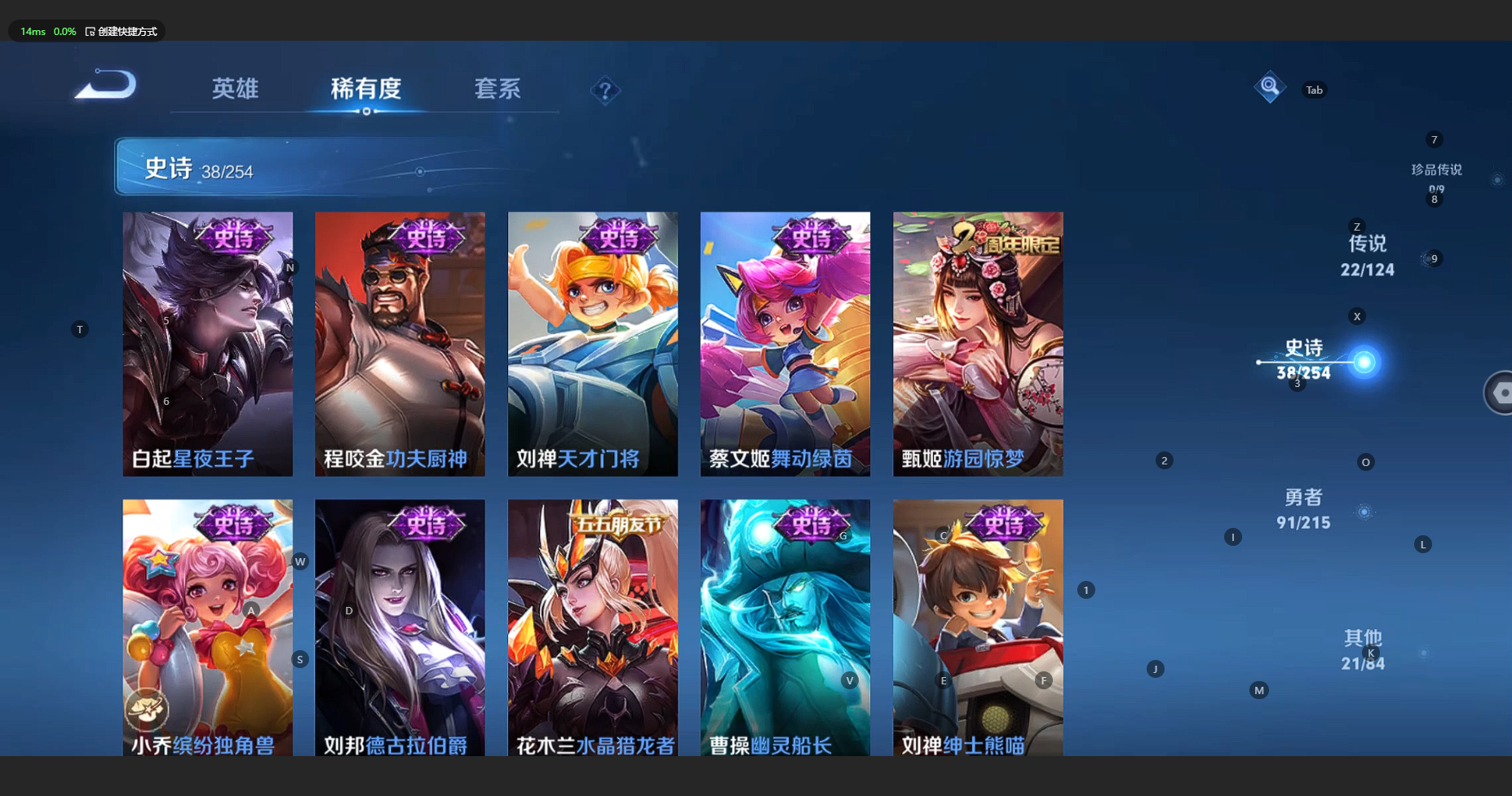 WZCMW3200148王者荣耀账号详情图14 WZCMW3200148王者荣耀账号详情图14