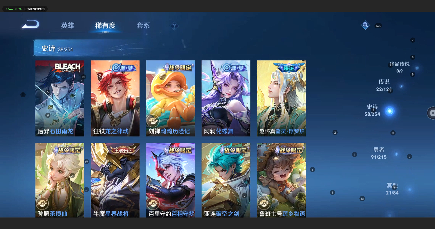 WZCMW3200148王者荣耀账号详情图12 WZCMW3200148王者荣耀账号详情图12