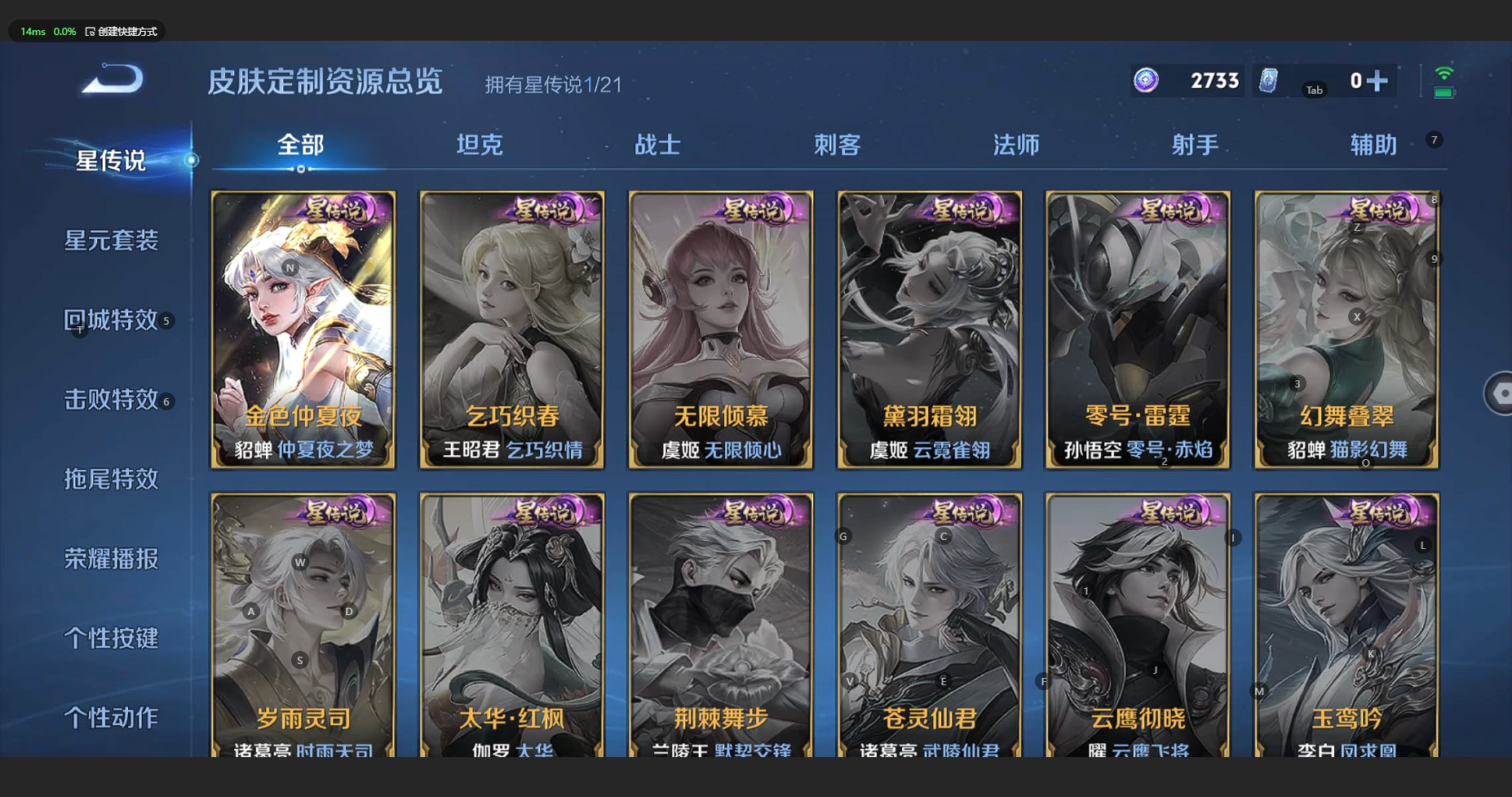 WZCMW3200148王者荣耀账号详情图8 WZCMW3200148王者荣耀账号详情图8