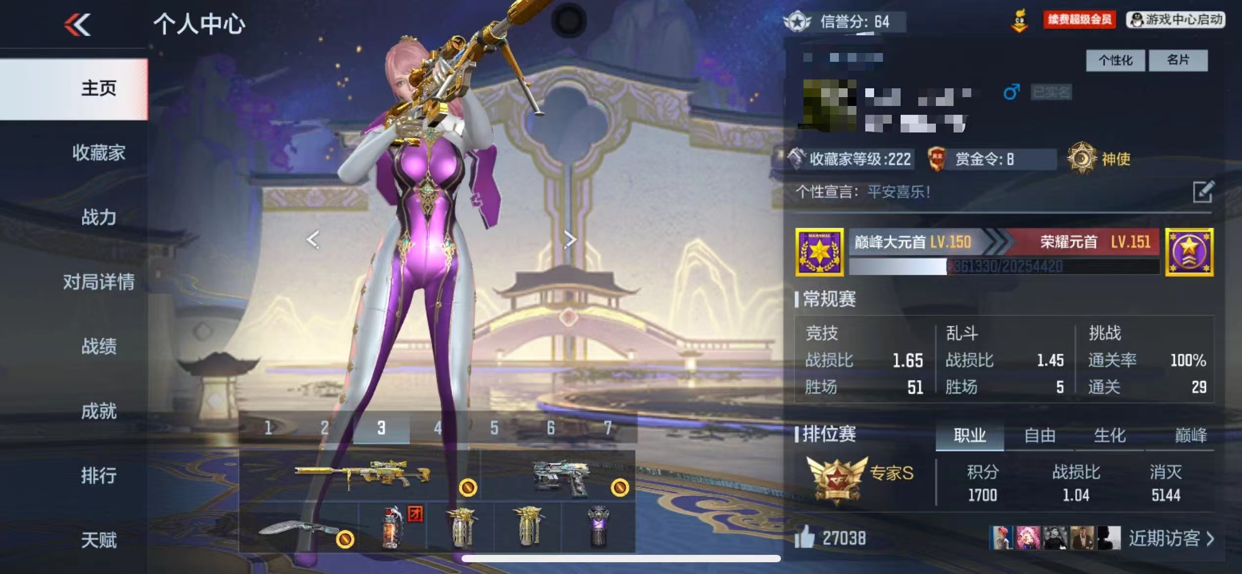 CFMCW339783枪战王者账号详情图10 CFMCW339783枪战王者账号详情图10