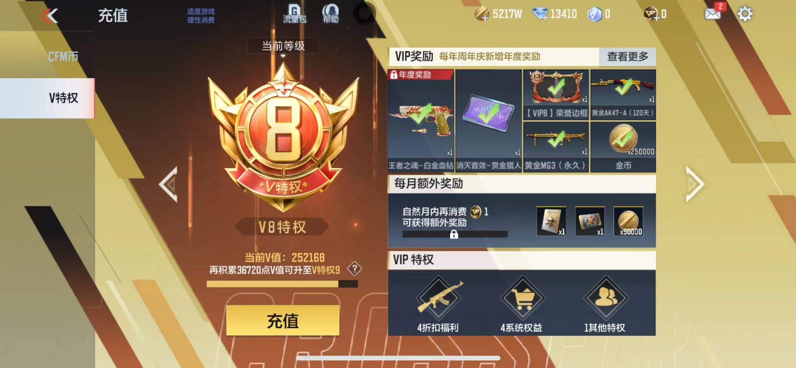 CFMCW339783枪战王者账号详情图11 CFMCW339783枪战王者账号详情图11