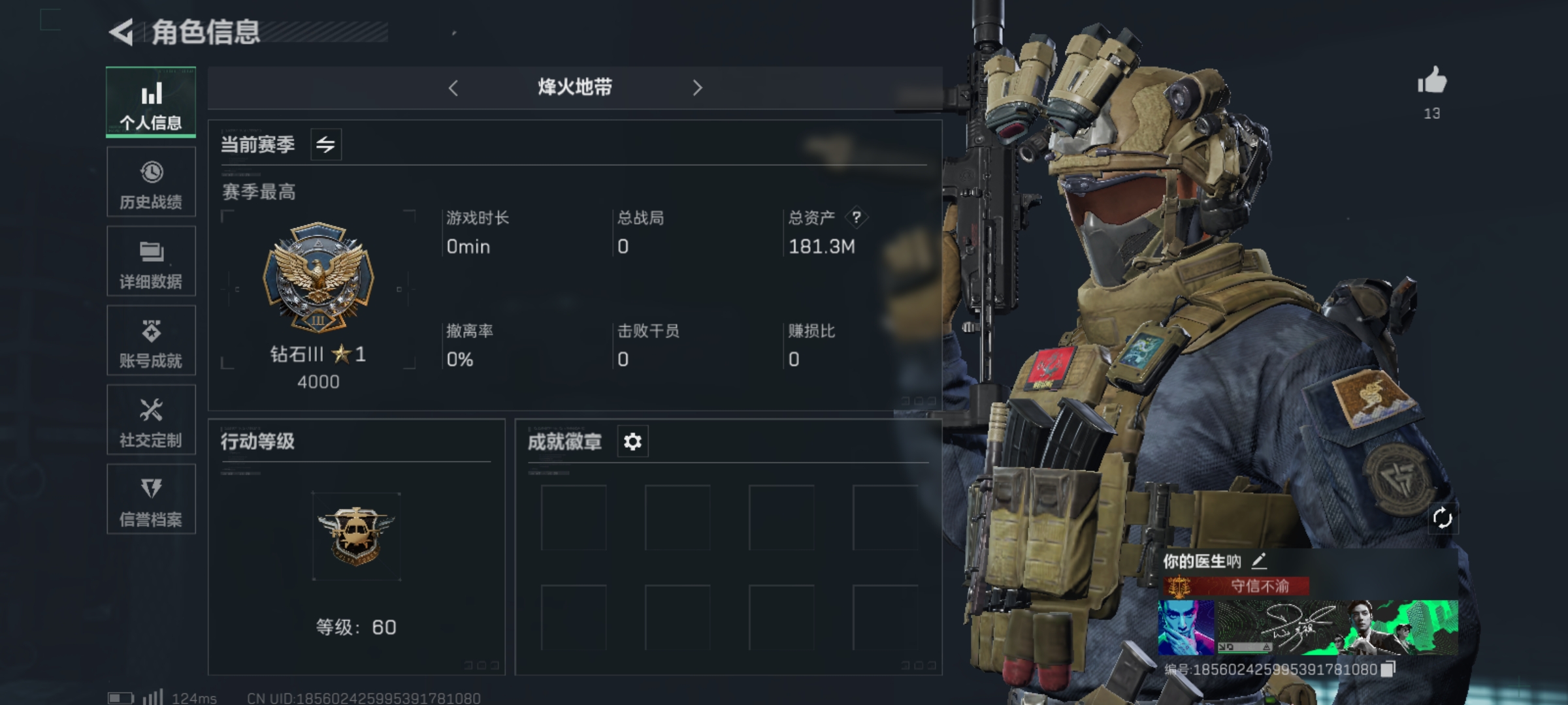 三角洲行动账号VXL0674,微信区三端互通,181M,哈夫币2210W，双红皮，双刀皮，1典藏金枪，红狼-蚀金玫瑰，