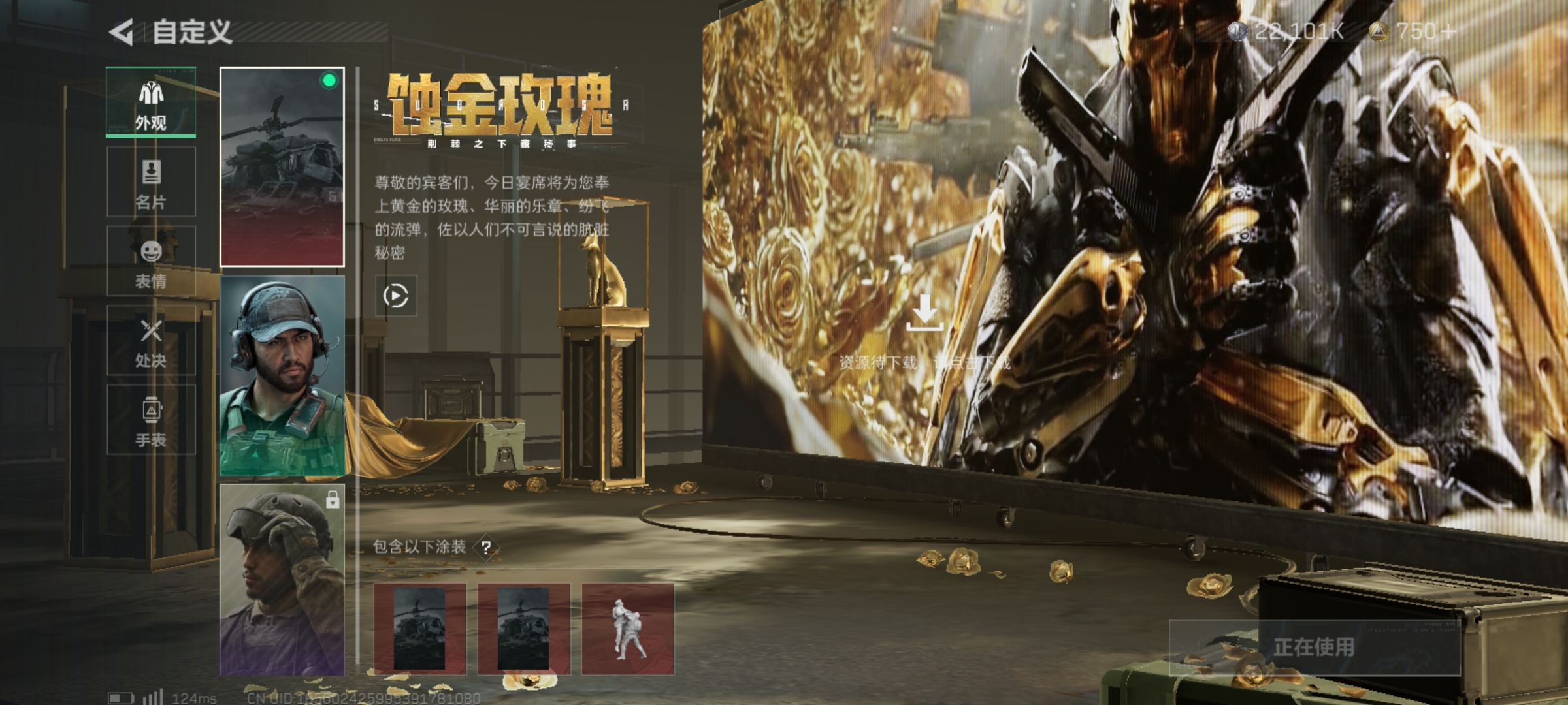 SJZLMF39989三角洲行动账号详情图8 SJZLMF39989三角洲行动账号详情图8