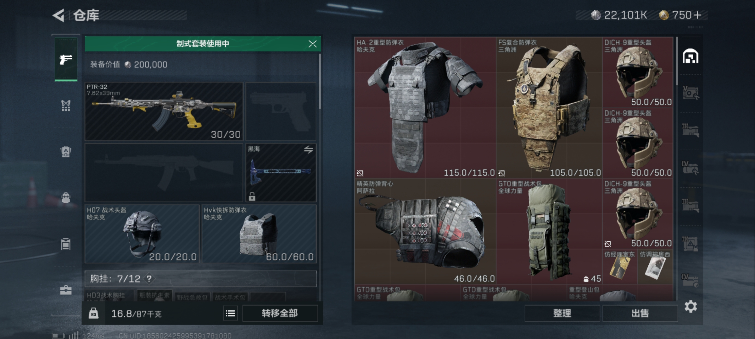 SJZLMF39989三角洲行动账号详情图3 SJZLMF39989三角洲行动账号详情图3