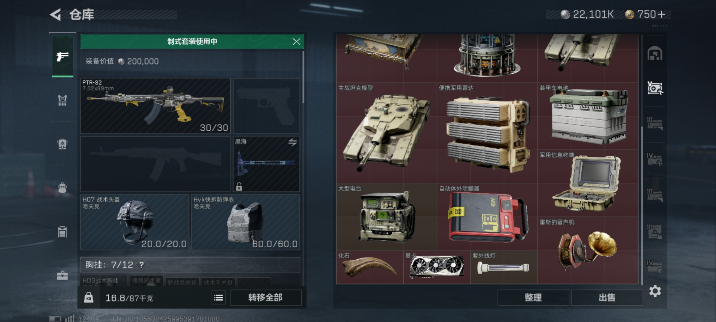 SJZLMF39989三角洲行动账号详情图12 SJZLMF39989三角洲行动账号详情图12