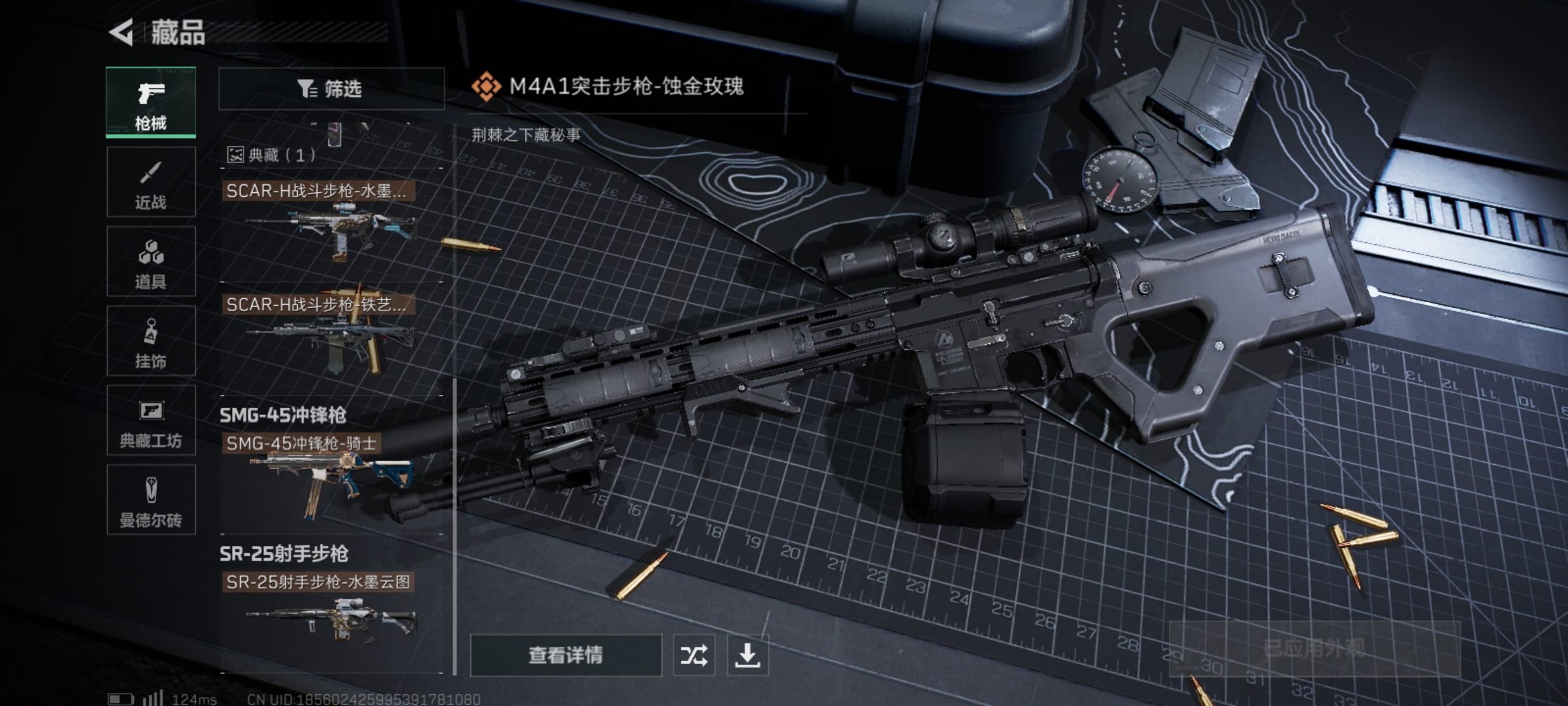 SJZLMF39989三角洲行动账号详情图11 SJZLMF39989三角洲行动账号详情图11