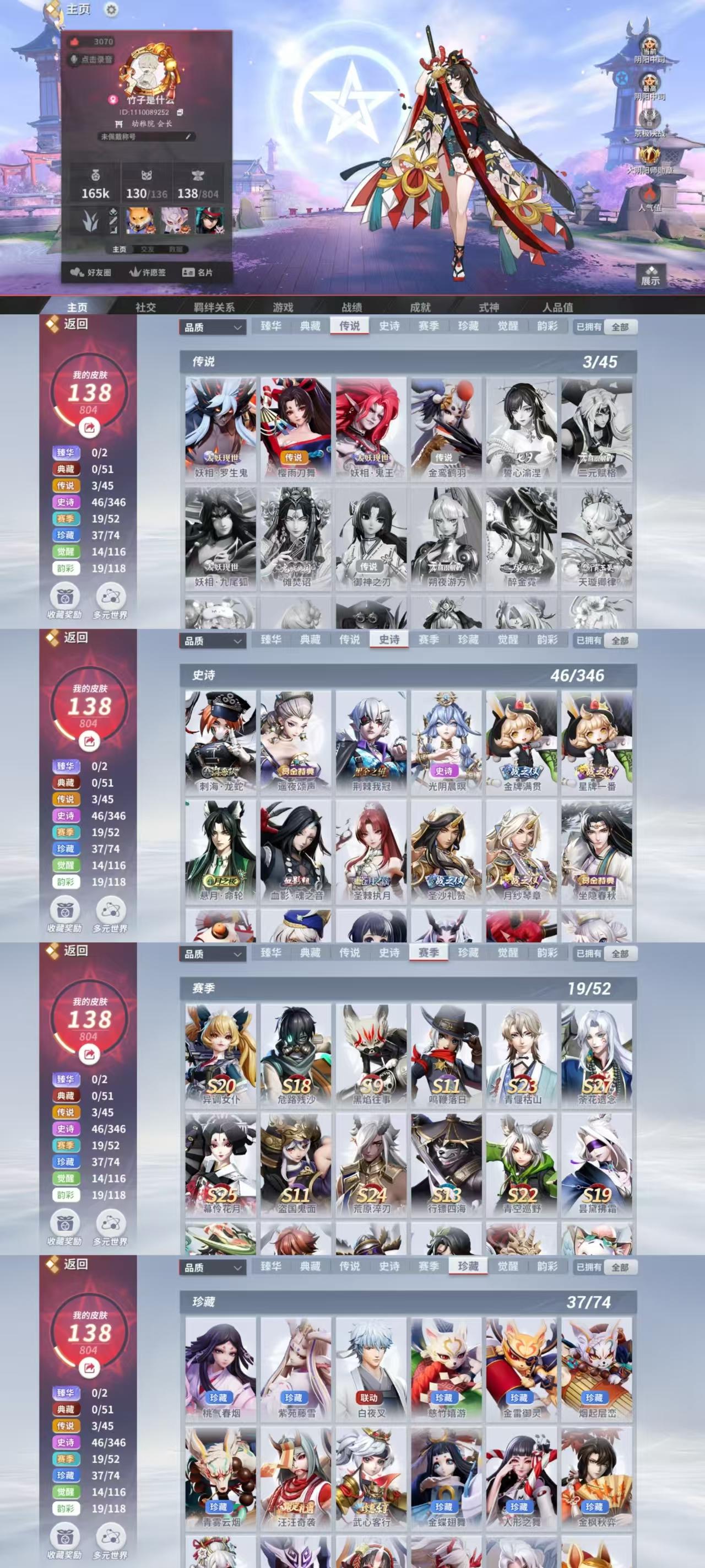 ccjz05决战平安京华为 138皮3传说...