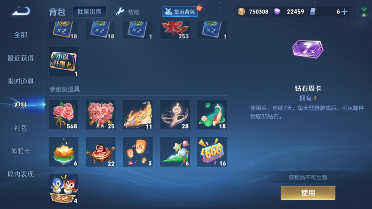 WZHJJ3218644王者荣耀账号详情图8