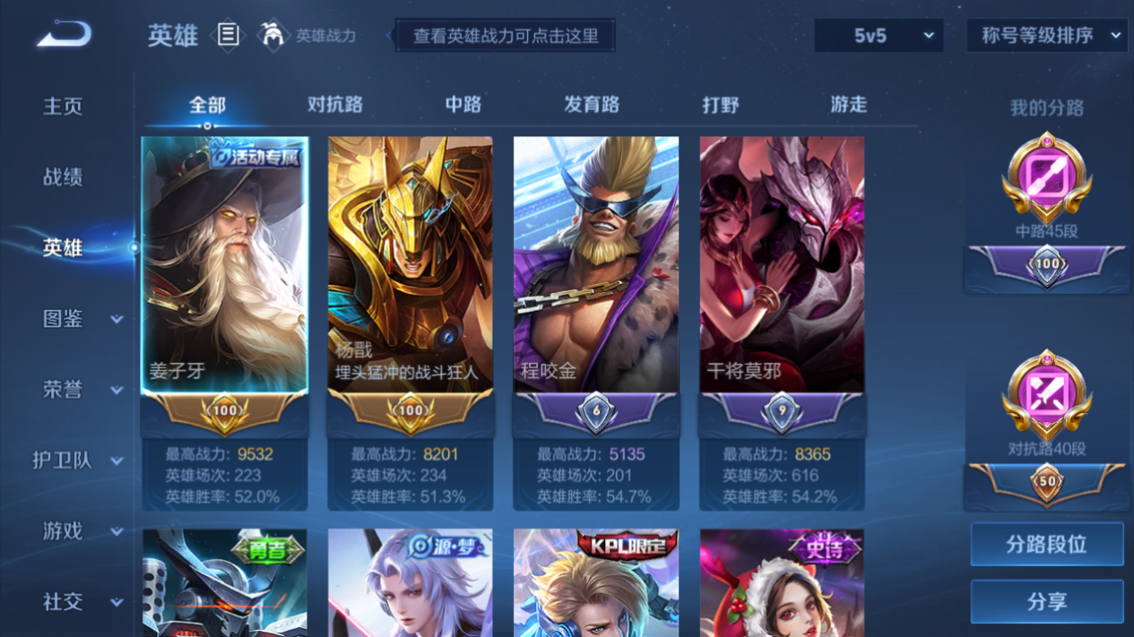 WZHJJ3218644王者荣耀账号详情图10