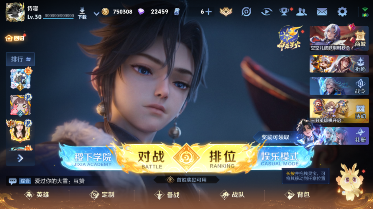 WZHJJ3218644王者荣耀账号详情图5