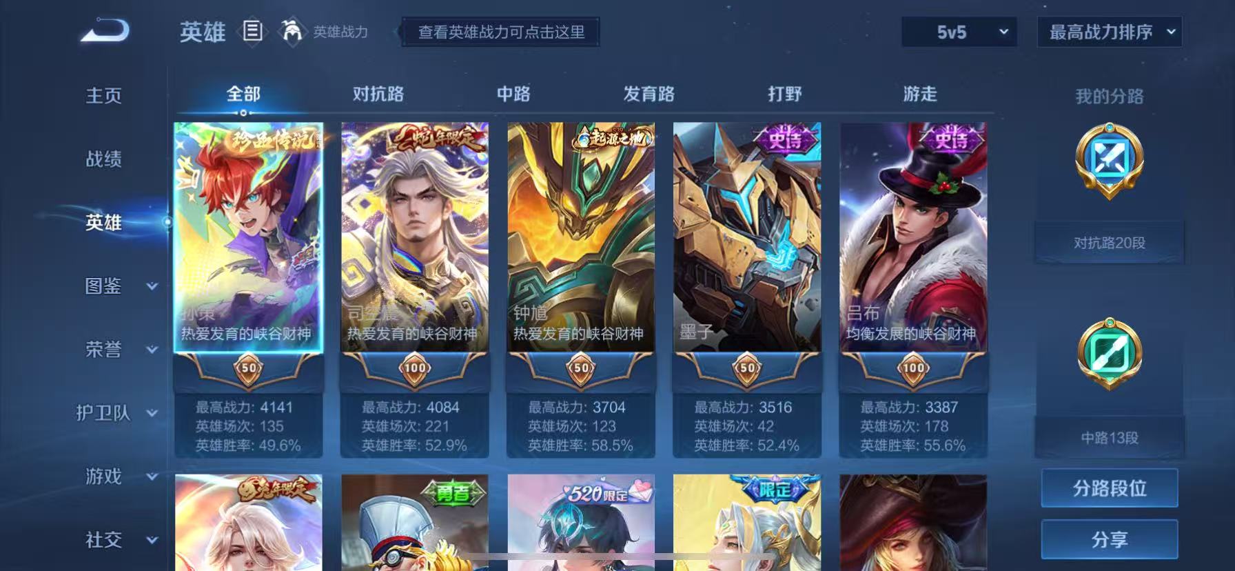 WZHJJ3207693王者荣耀账号详情图5 WZHJJ3207693王者荣耀账号详情图5