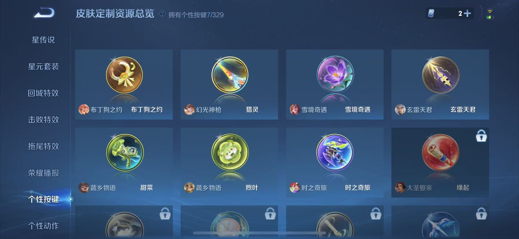 WZHJJ3207693王者荣耀账号详情图7 WZHJJ3207693王者荣耀账号详情图7
