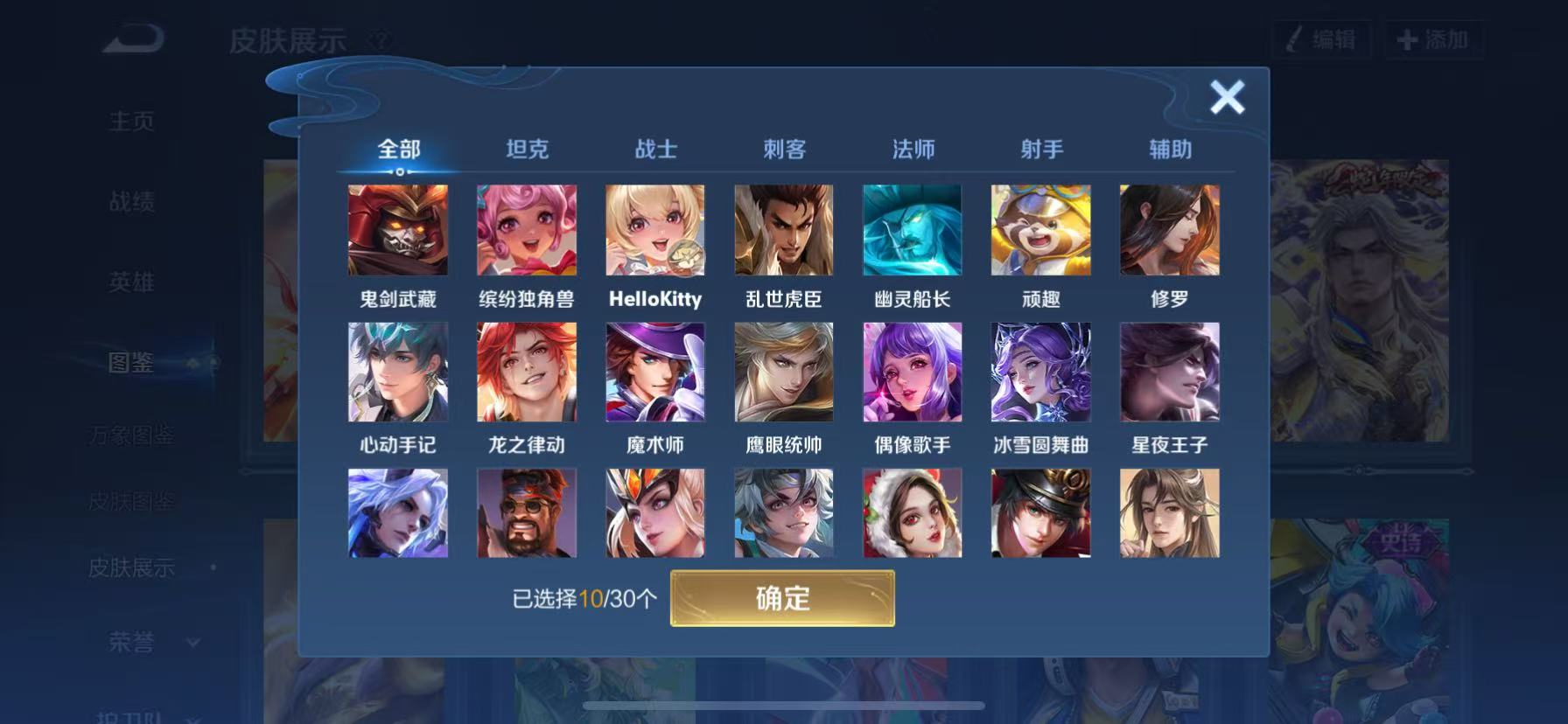 WZHJJ3207693王者荣耀账号详情图4 WZHJJ3207693王者荣耀账号详情图4