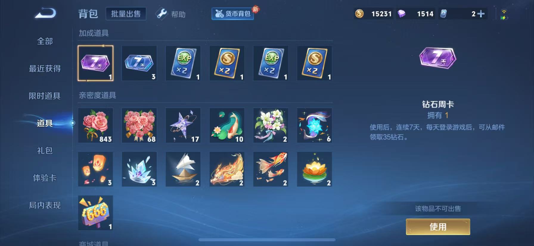 WZHJJ3207693王者荣耀账号详情图3 WZHJJ3207693王者荣耀账号详情图3